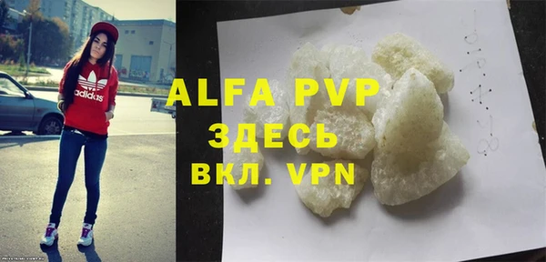 ALPHA PVP Беломорск