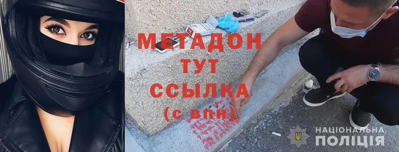 ссылка на мегу tor  Североморск  Метадон methadone 